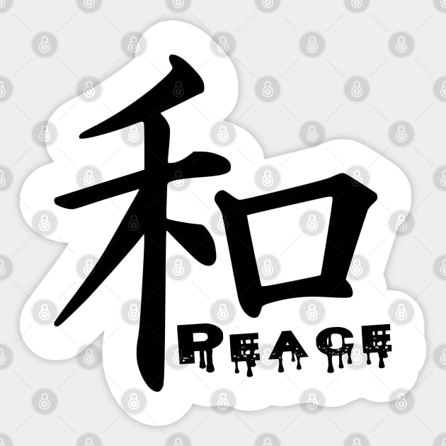 peace symbol Japanese Sticker by momo1978